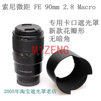 ALC-SH138 sh138 Делото сенник за обектив обектив с обратен лист 62 мм за SONY FE 90 мм F2.8 Обектива на камерата Макро G OSS 90 2.8